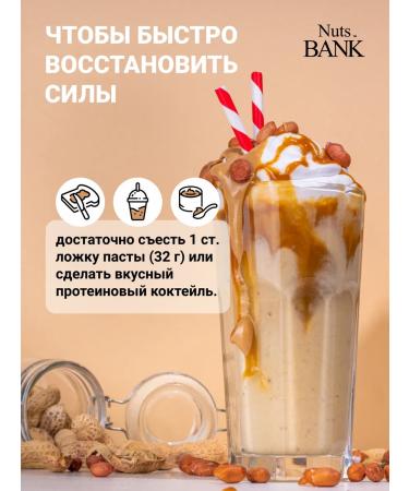 Nuts Bank Arachis paste without sugar with protein - Buy Online on GoSupps.com