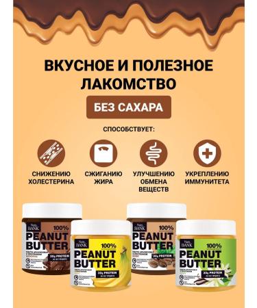 Nuts Bank Arachis paste without sugar with protein - Buy Online on GoSupps.com