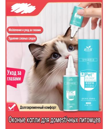 Drops from cataract for dogs cat60ml 60ml