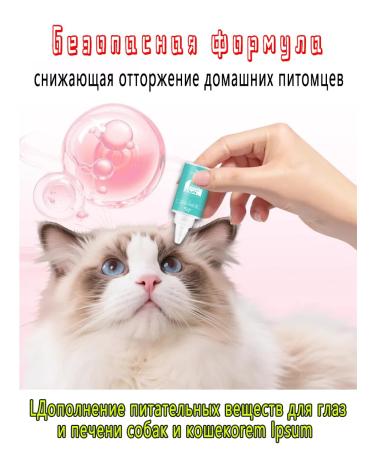 Drops from cataract for dogs cat60ml 60ml - Buy Online on GoSupps.com