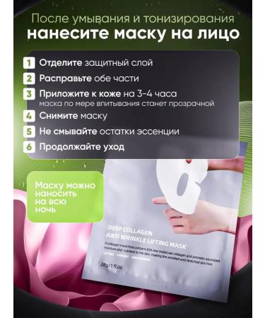 Hydrogel face mask with collagen 3 pieces - Buy Online on GoSupps.com