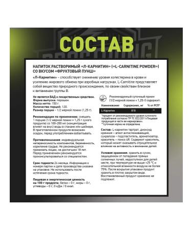 Prostrong Nutrition L-Carnitine 150 g fruit punch - Buy Online on GoSupps.com