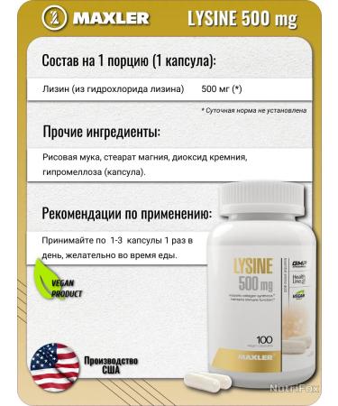 maxler Lizin 500 mg 100 capsules - Buy Online on GoSupps.com
