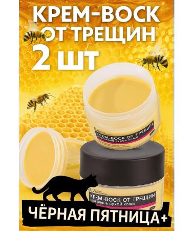 LETAFET Cream wax from cracks for very dry skin set 2pcs