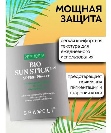 FaceMaker Sunny cream-style SPF 50+ - Buy Online on GoSupps.com