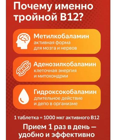 GNB Good natura beauty Vitamin B12 Complex in chewing tablets - 1000 g - Buy Online on GoSupps.com