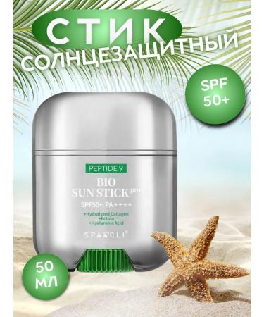 Sunscreen cream-foot SPF 50+