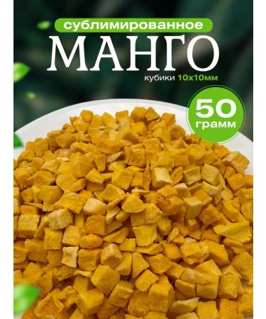 Useful for GY Mango sublimate cubes 10x10mm 50g