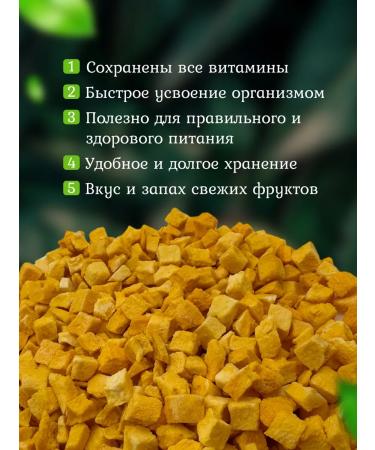 Useful for GY Mango sublimate cubes 10x10mm 250g - Buy Online on GoSupps.com