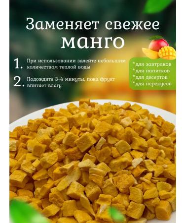 Useful for GY Mango sublimate cubes 10x10mm 500g - Buy Online on GoSupps.com