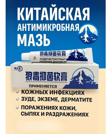 Your purchases Antimicrobial ointment from dermatitis Chinese