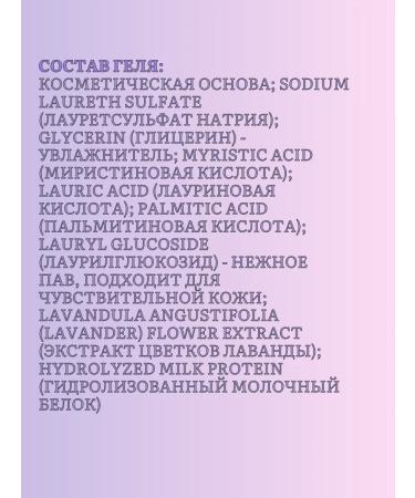 LION Cream for shower Gel female lavender and milk 500 ml - Buy Online on GoSupps.com