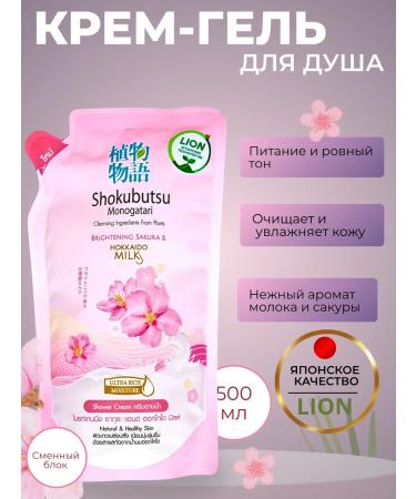 LION Cream Gel Soul Gel Sakura and Milk 500 ml