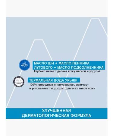 URIAGE Uryazh cream Cleaning Pension Creme Lavante 500 ml - Buy Online on GoSupps.com