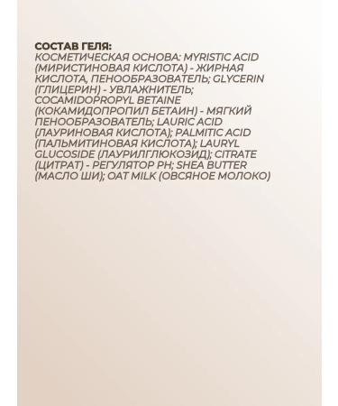 LION Cream Gel Soul Gel women oat milk 500 ml - Buy Online on GoSupps.com