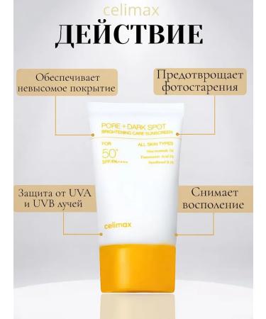 Sunscreens Sunscare against pigmentation SPF 50 - Buy Online on GoSupps.com
