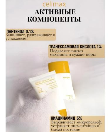 Sunscreens Sunscare against pigmentation SPF 50 - Buy Online on GoSupps.com