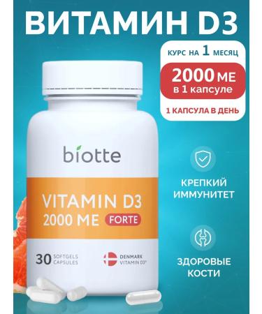 Biotte Vitamin D3 2000MA 30 capsules