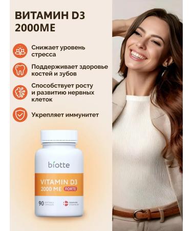 Biotte Vitamin D3 2000MA 30 capsules - Buy Online on GoSupps.com
