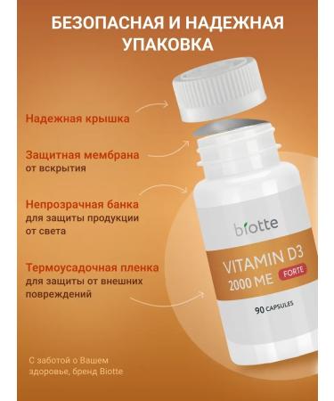 Biotte Vitamin D3 2000MA 30 capsules - Buy Online on GoSupps.com