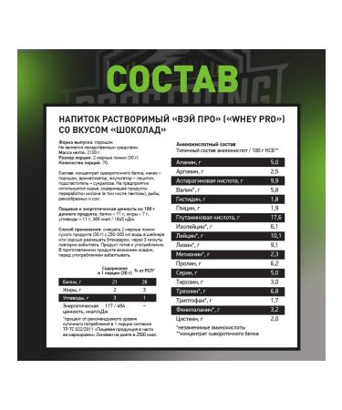 Prostrong Nutrition Whey Pro 2100 g Chocolate - Buy Online on GoSupps.com