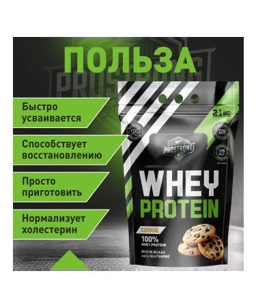 Prostrong Nutrition Whey Pro 2100 g cookies - Buy Online on GoSupps.com