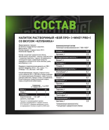 Prostrong Nutrition Whey Pro 2100 g of strawberries - Buy Online on GoSupps.com