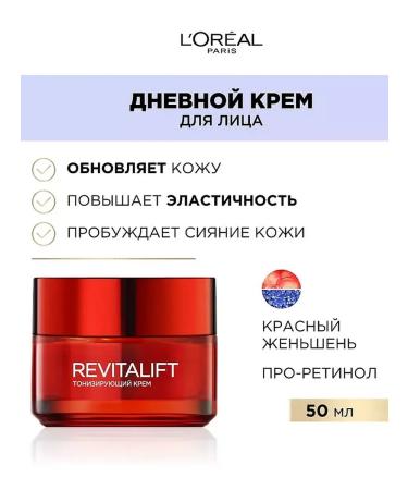 L'OREAL PARIS Facial Day with Red Ginseng Revitalift 50 ml - Buy Online on GoSupps.com