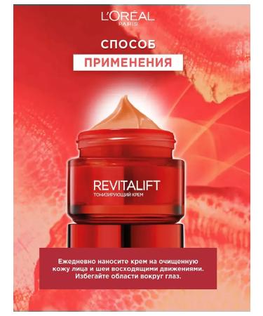 L'OREAL PARIS Facial Day with Red Ginseng Revitalift 50 ml - Buy Online on GoSupps.com