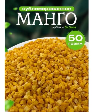 Useful for GY Mango sublimate cubes 5x5mm 50g