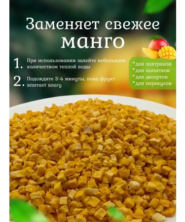 Useful for GY Mango sublimate cubes 5x5mm 500g - Buy Online on GoSupps.com