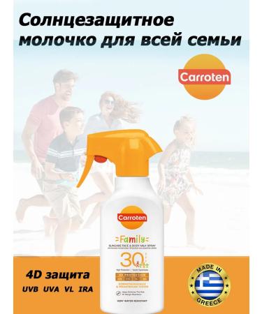 Carrots Sunny milk for the whole family SPF30 270ml
