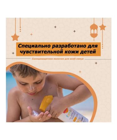 Carrots Sunny milk for the whole family SPF30 270ml - Buy Online on GoSupps.com