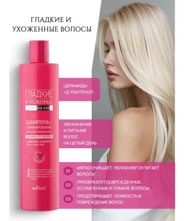 Belita Shampoo laminating smoothness and shine with p panthenol - Buy Online on GoSupps.com