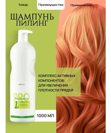 Belita Cleaning hair shampoo with nettle extract