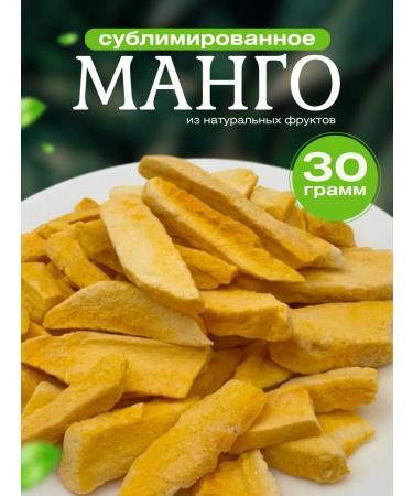 Useful for GY Mango sublimateic pieces 30g