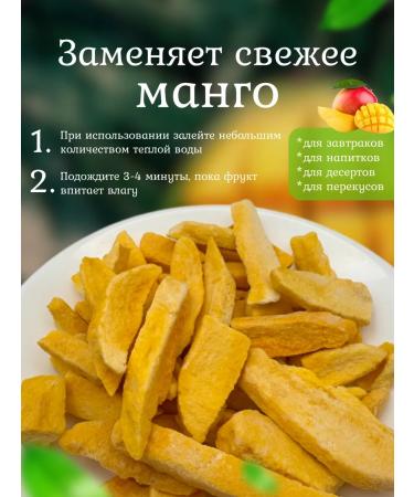 Useful for GY Mango sublimateic pieces 30g - Buy Online on GoSupps.com