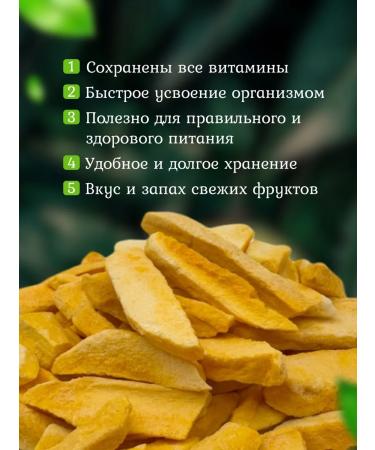 Useful for GY Mango sublimeed by pieces 250g - Buy Online on GoSupps.com