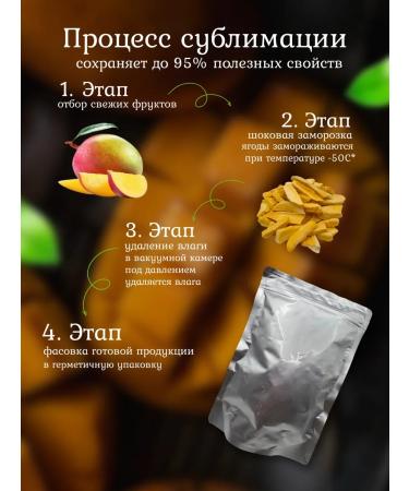 Useful for GY Mango sublimeed by slices 500g - Buy Online on GoSupps.com