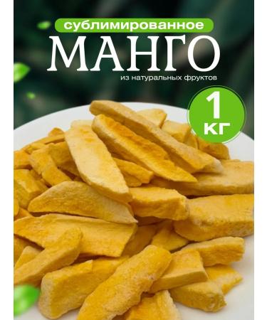 Useful for GY Mango sublimeed by slices 1 kg