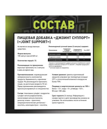 Prostrong Nutrition Joint Support 100 capsules - Buy Online on GoSupps.com