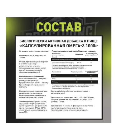 Prostrong Nutrition Omega-3 Pro 90 capsules - Buy Online on GoSupps.com