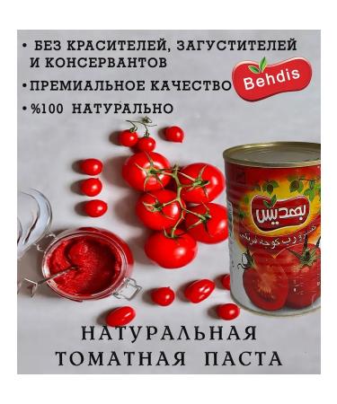 Taymaz Tomato paste Iran 2 banks of 400 grams - Buy Online on GoSupps.com