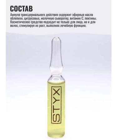 Styx Naturcosmetic Cosmetic ampoules for the face with vitamin C 10 x 2 ml - Buy Online on GoSupps.com