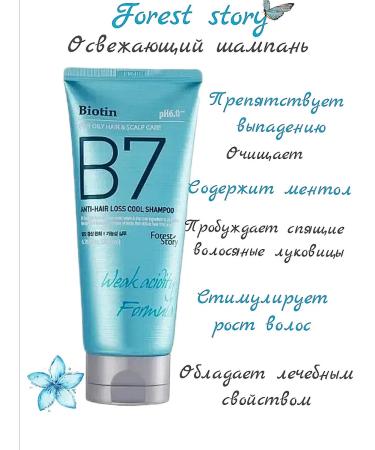 Forest Story Korean hair shampoo female - Buy Online on GoSupps.com