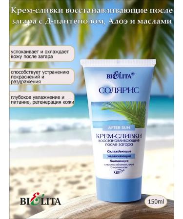BELITA Cream-creamy cream recovering after tanning with oils