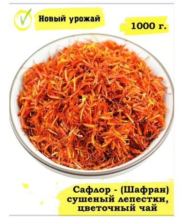 JOJOLAPA Safflore - (saffron) dried petals floral tea 1000 g