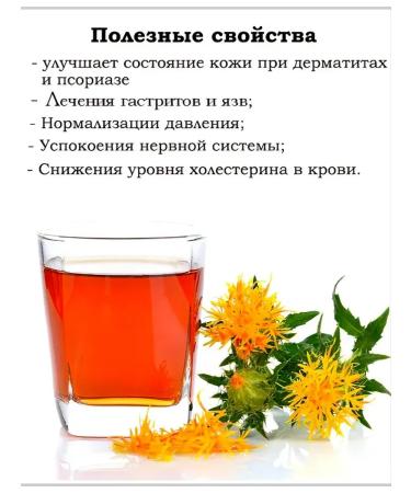 JOJOLAPA Safflore - (saffron) dried petals floral tea 1000 g - Buy Online on GoSupps.com