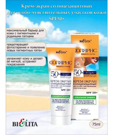 Belita Cream screen for particularly sensitive skin SPF50+