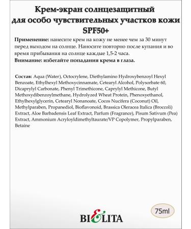 Belita Cream screen for particularly sensitive skin SPF50+ - Buy Online on GoSupps.com